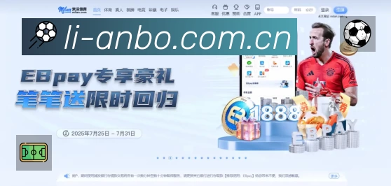 安博体育 体育赛事与数据服务平台